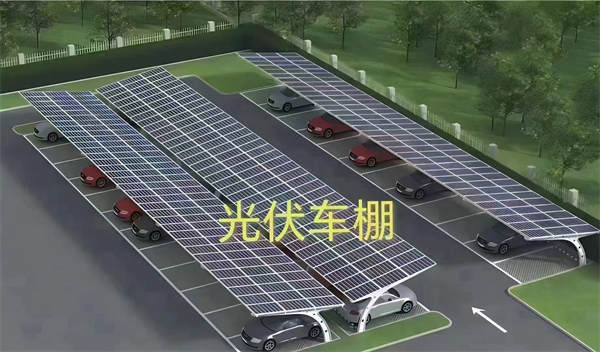 光伏汽车棚相关介绍